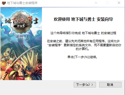 dnf70版本