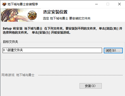 dnf70版本