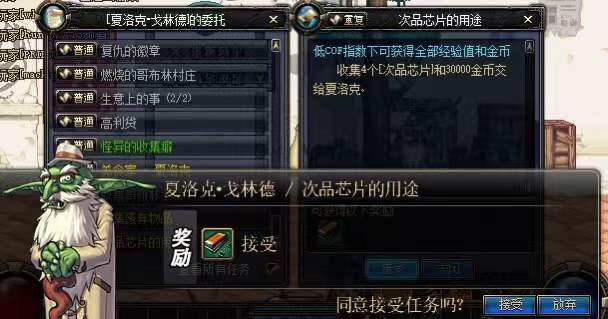 dnf70版本