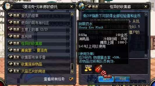 dnf70版本