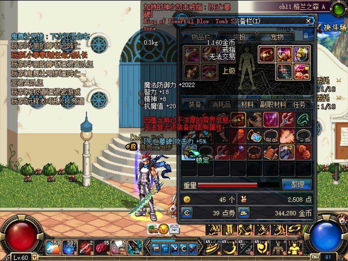 dnf70版本.jpg