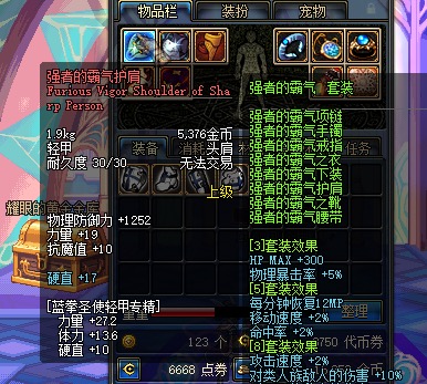 dnf70版本远古一装备.jpg