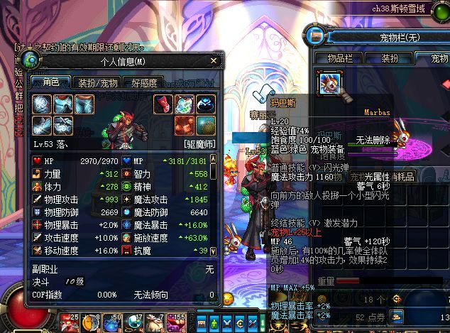 dnf70版本宠物.jpg