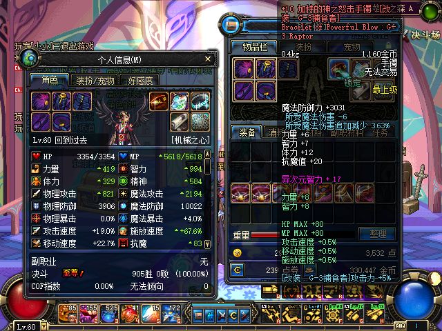 dnf70版本异界装备.jpg