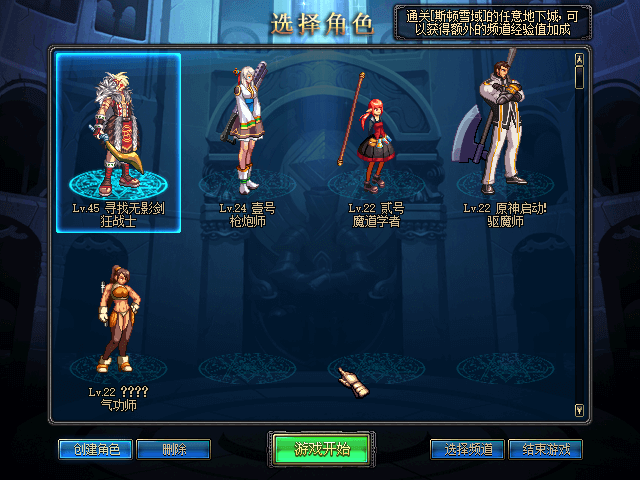 dnf70版本.png