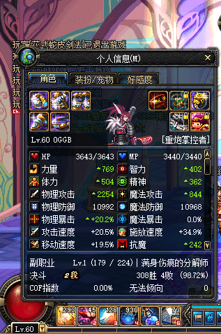 dnf70版本女大枪.png