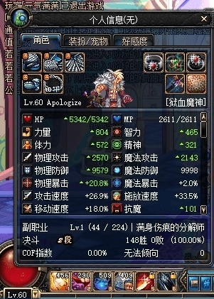 dnf70版本狂战士.png