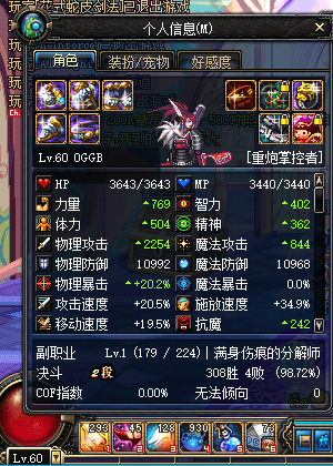 dnf70版本女大枪.png