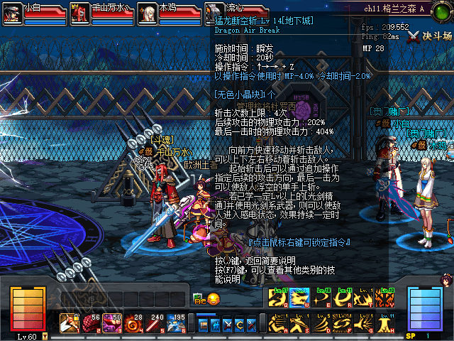 dnf70版本异界.png