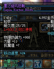 dnf70版本剑圣装备.png