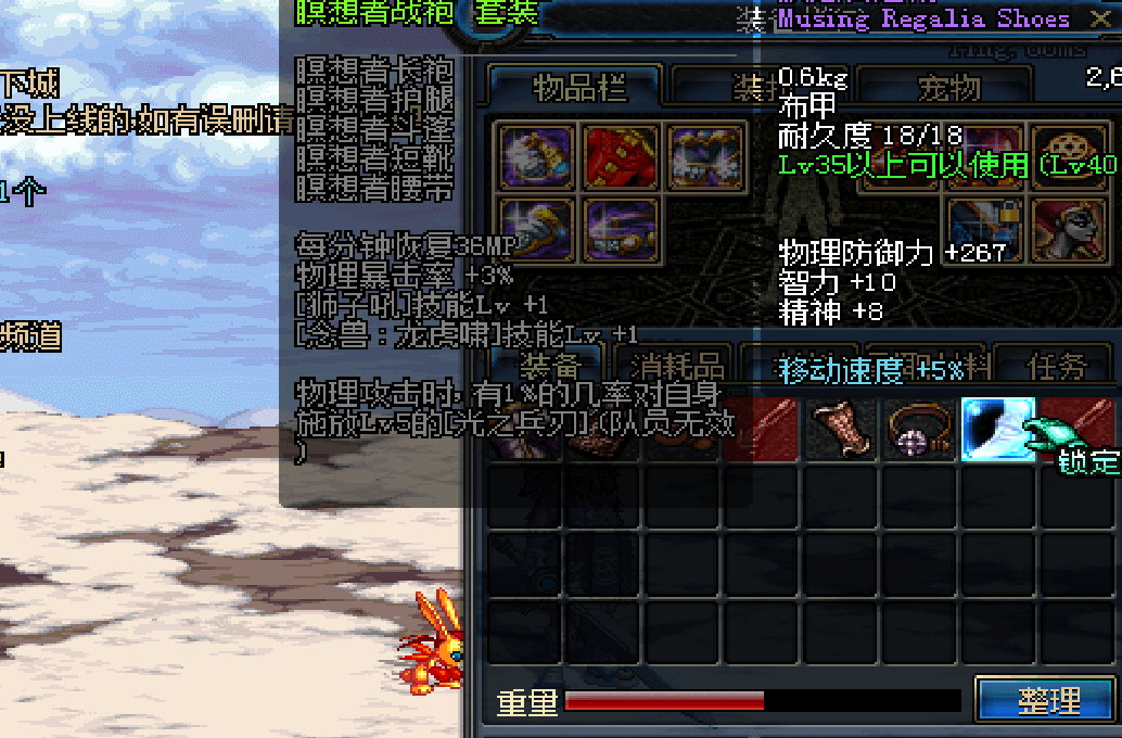 dnf70版本冥想套.png