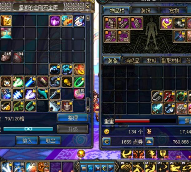 dnf70版本剑圣装备.jpg