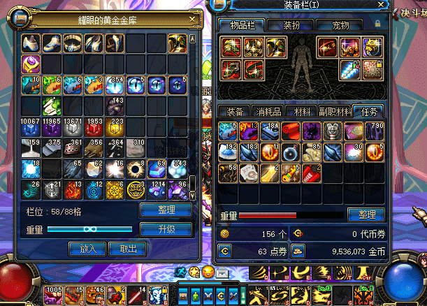 dnf70版本装备.png